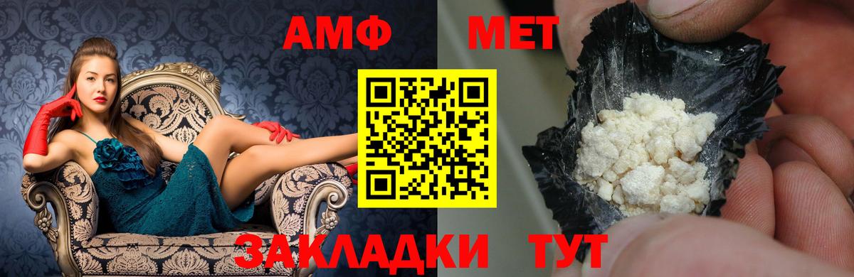 площадка какой сайт  Вход с VPN  Amphetamine  Нальчик  АМФ Розовый 