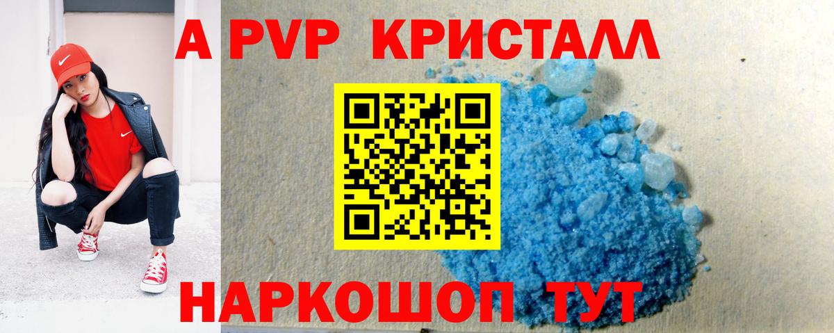 Нальчик  Alpha PVP VHQ  Вход с VPN  А ПВП кристаллы  А ПВП VHQ 