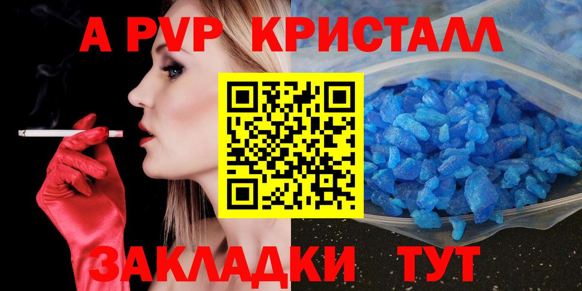 Alfa_PVP Соль Нальчик