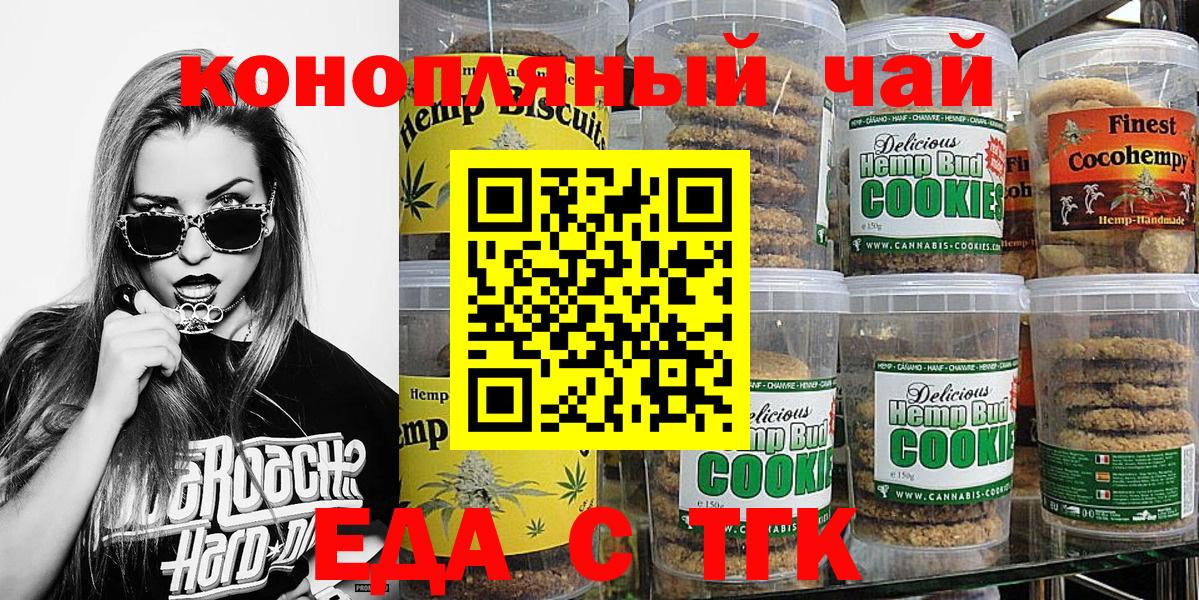 Нальчик  Еда ТГК конопля  Вход с VPN 