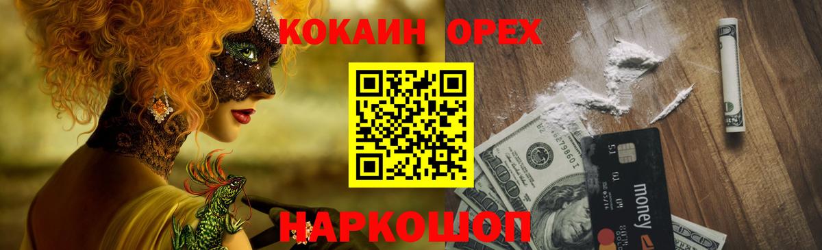 Нальчик  Кокаин Эквадор  закладка  Кокаин FishScale  Вход с VPN 