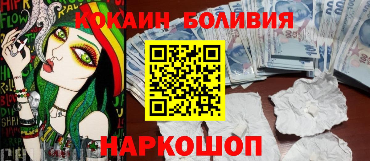 Кокаин 97% Нальчик