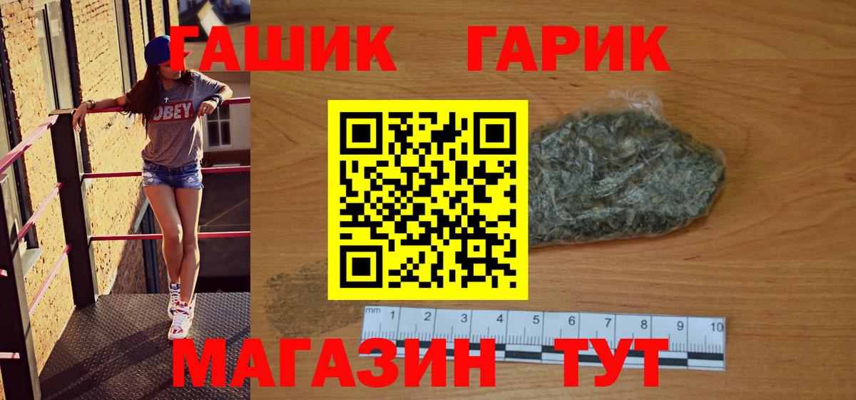 ГАШИШ гашик Нальчик