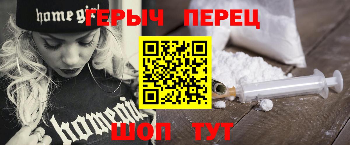 Героин белый  Героин  Нальчик  Вход с VPN 