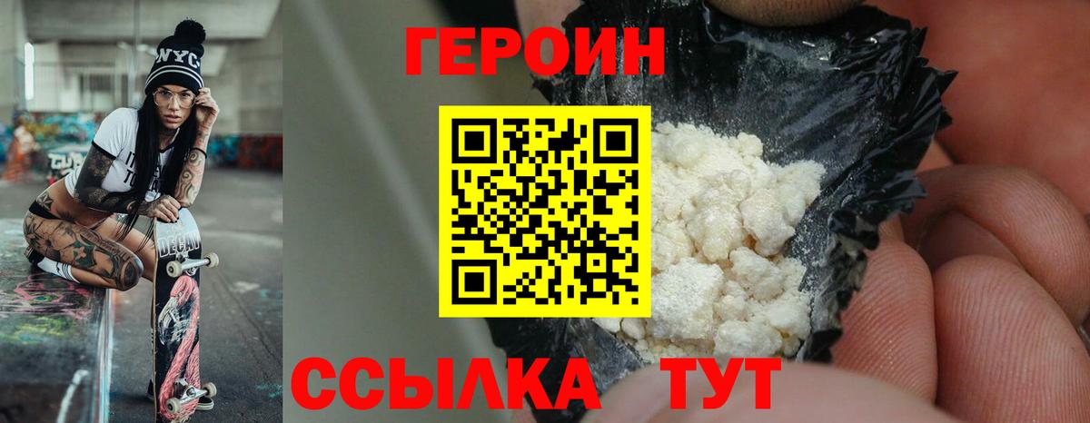 ГЕРОИН гречка Нальчик