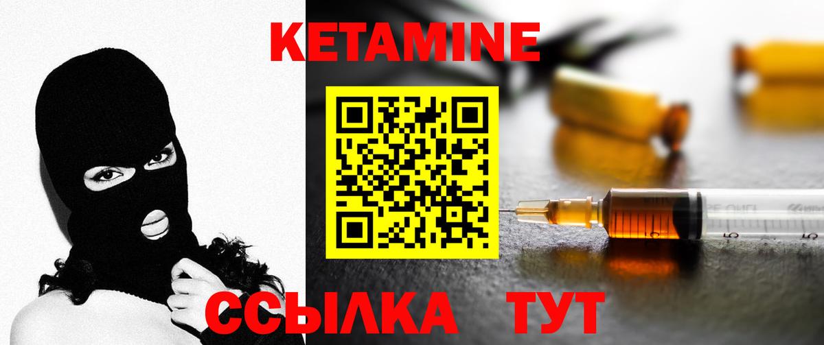 Нальчик  КЕТАМИН VHQ  Вход с VPN 