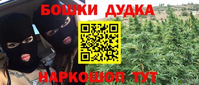 гашишное масло Дубна