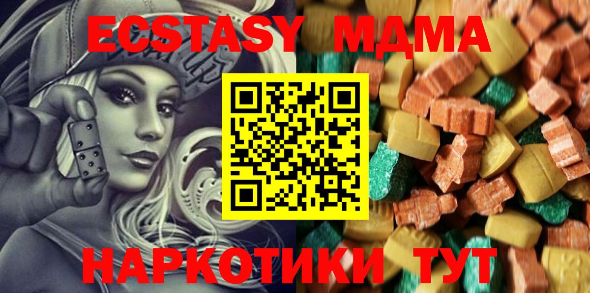 MDMA  MDMA кристаллы  Вход с VPN  MDMA Molly  Нальчик 