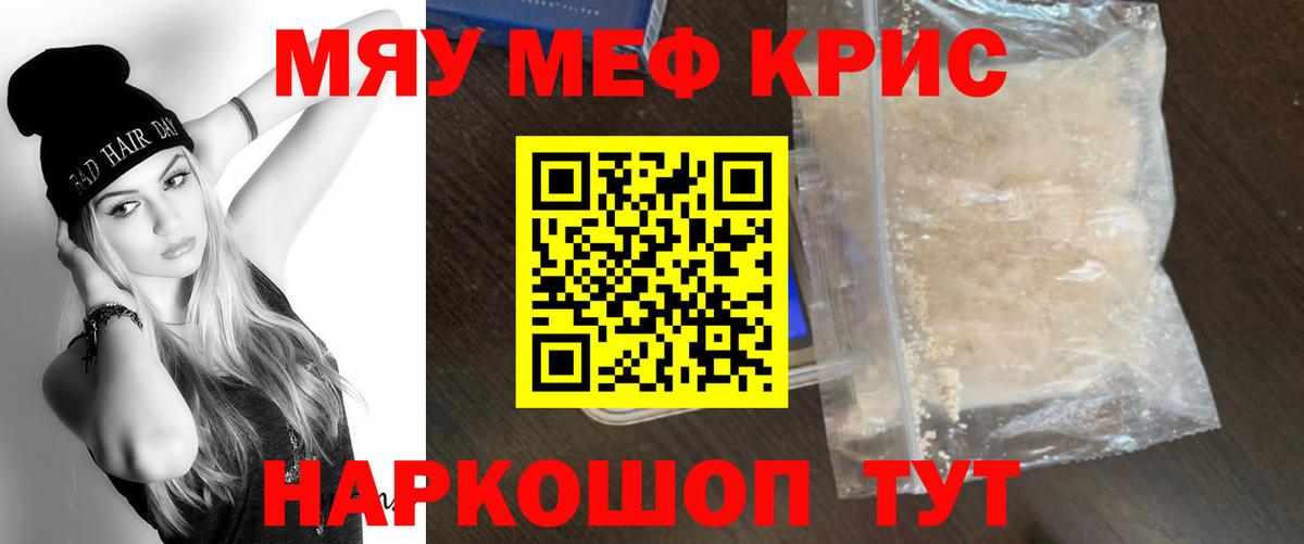 Меф  МЕФ mephedrone  Нальчик  Вход с VPN  Мефедрон мука 