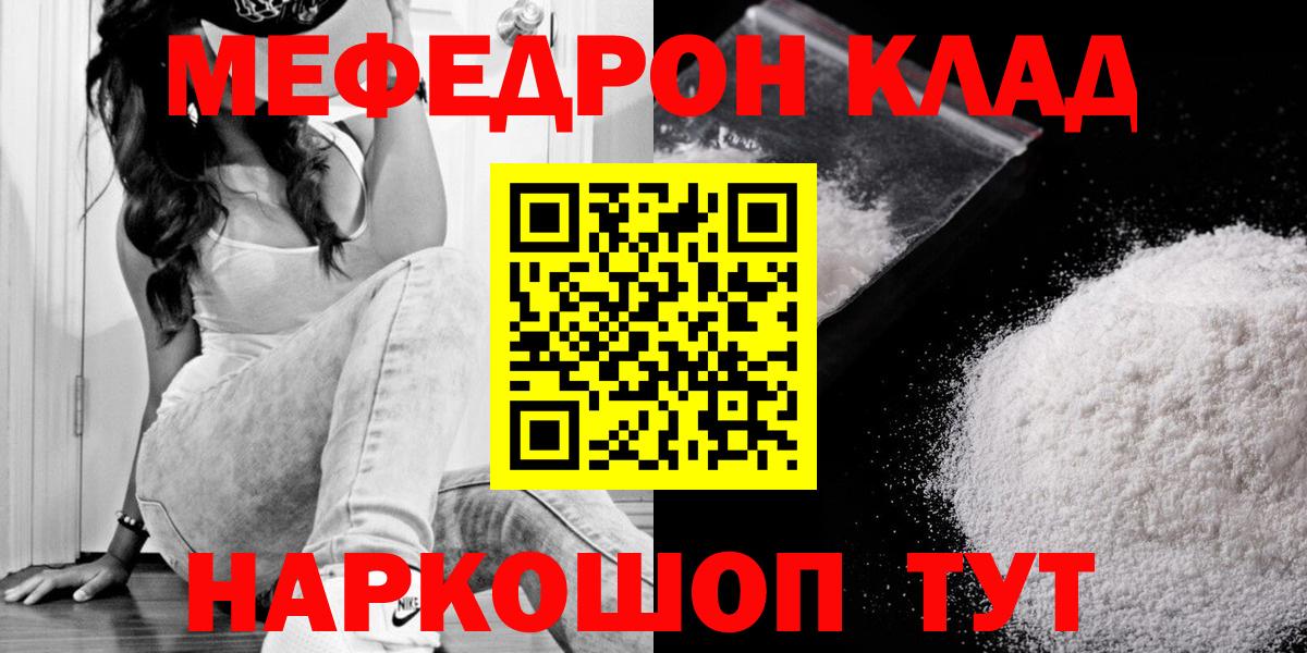 МЕФ кристаллы Нальчик