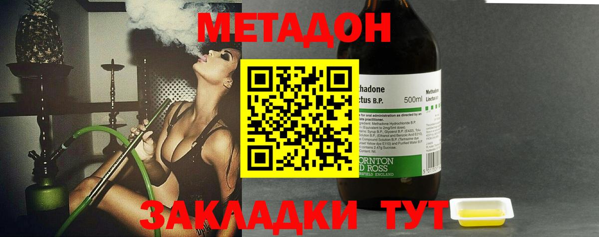 omg ссылки  Метадон мёд  Вход с VPN  Нальчик 