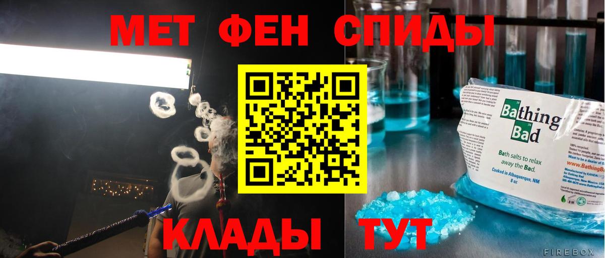 МЕТАМФЕТАМИН Декстрометамфетамин 99.9%  МЕТАМФЕТАМИН Декстрометамфетамин 99.9%  Вход с VPN  Нальчик 