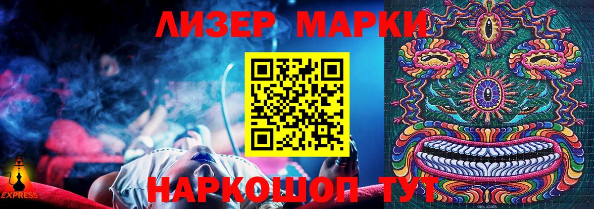 Нальчик  Марки NBOMe 1500мкг  Вход с VPN 