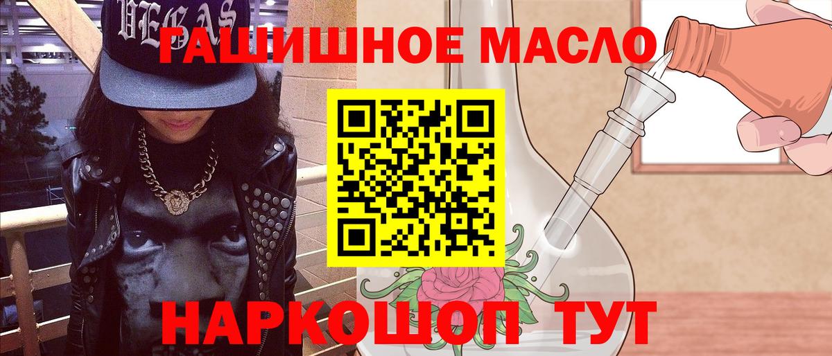 Дистиллят ТГК THC oil  Вход с VPN  Нальчик  ТГК концентрат 